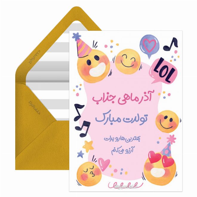 کارت پستال تبریک تولد آذری جذاب