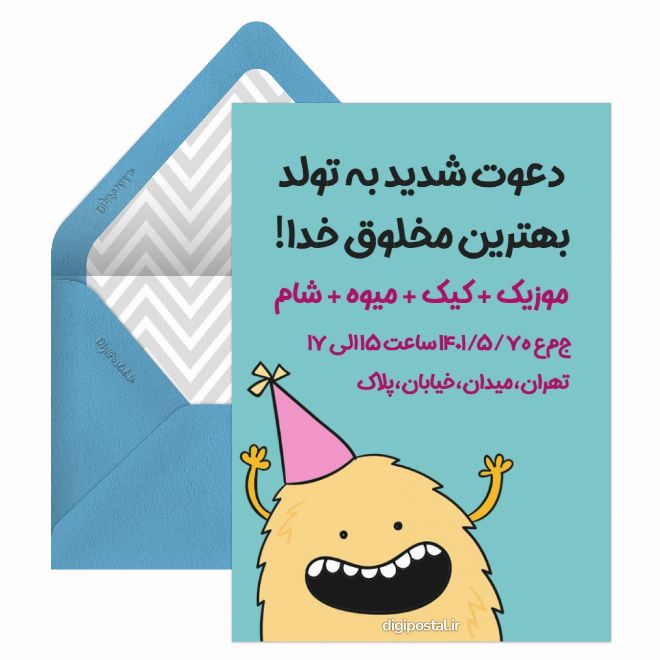 کارت دعوت تولد قابل ویرایش