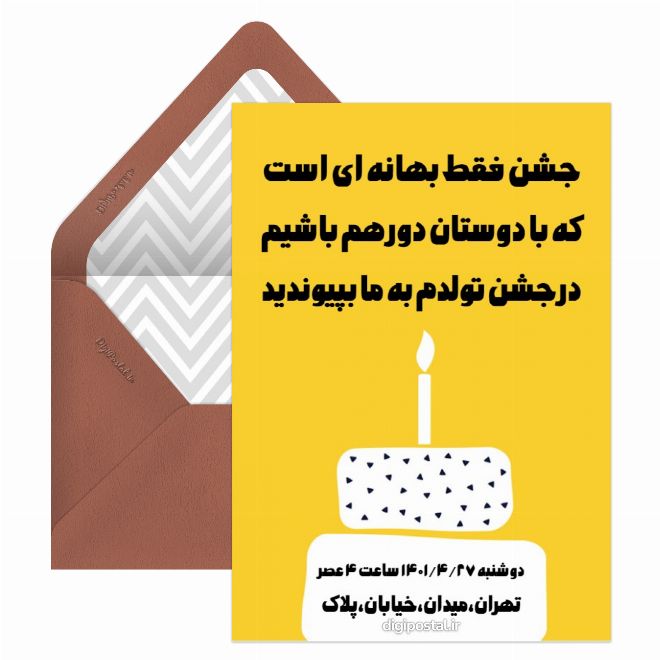 کارت دعوت به تولد