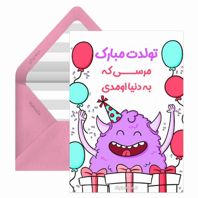 کارت پستال تبریک آنلاین تولد رفیق