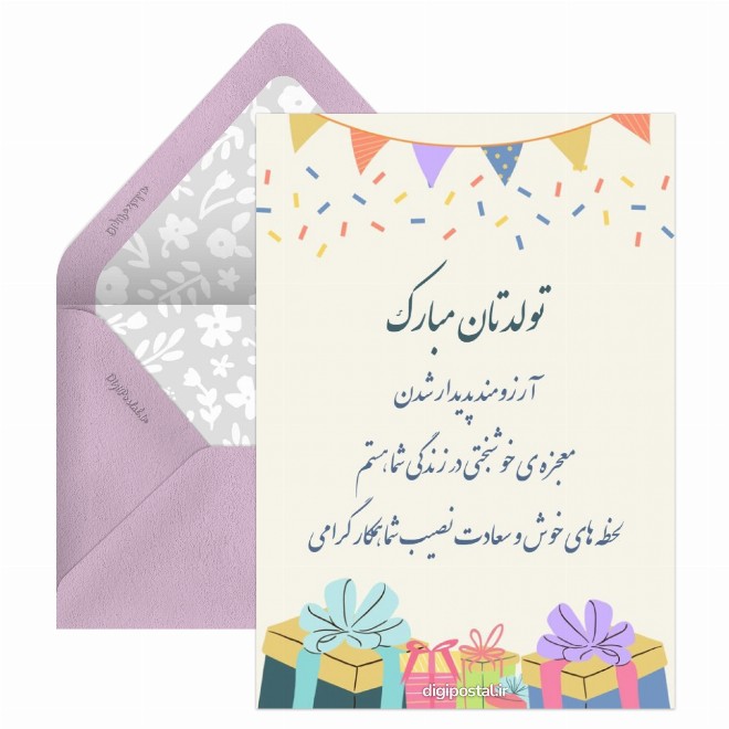کارت پستال تولد برای همکار