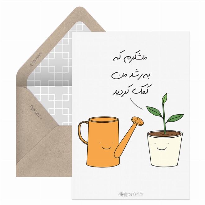 کارت پستال تشکر