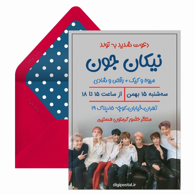 کارت دعوت تولد با تم گروه بی تی اس