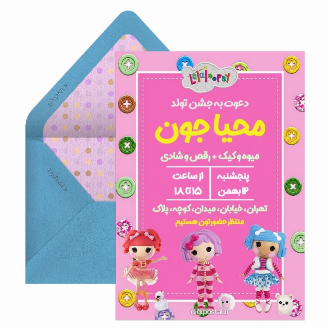 کارت دعوت تولد تم لالالوپسی