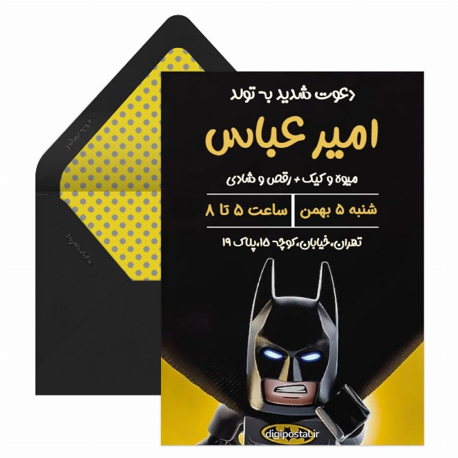 کارت دعوت تولد با تم بتمن لگویی