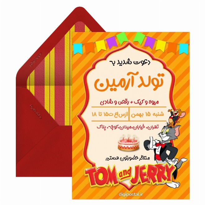 کارت دعوت با تم تولد جری و تام
