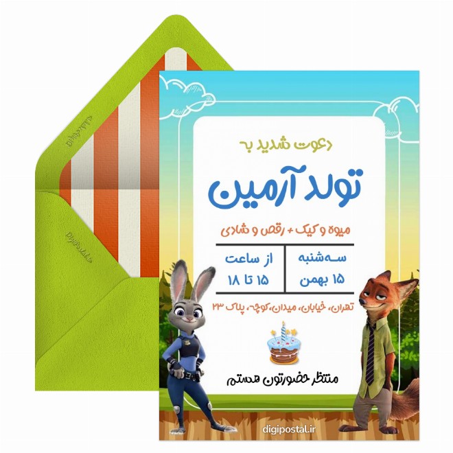 کارت دعوت تولد تم زوتوپیا