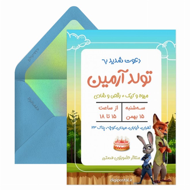 کارت دعوت تولد طرح زوتوپیا