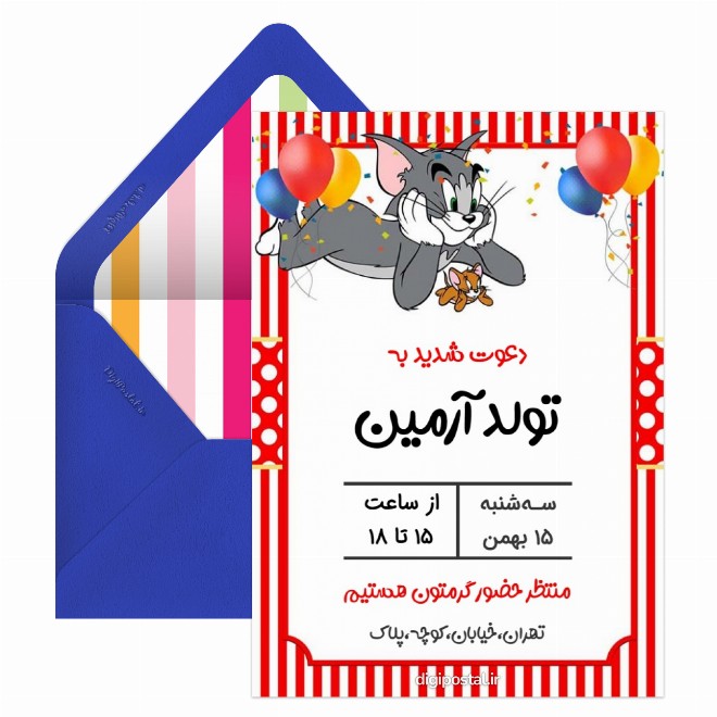 کارت دعوت تولد تم تام و جری