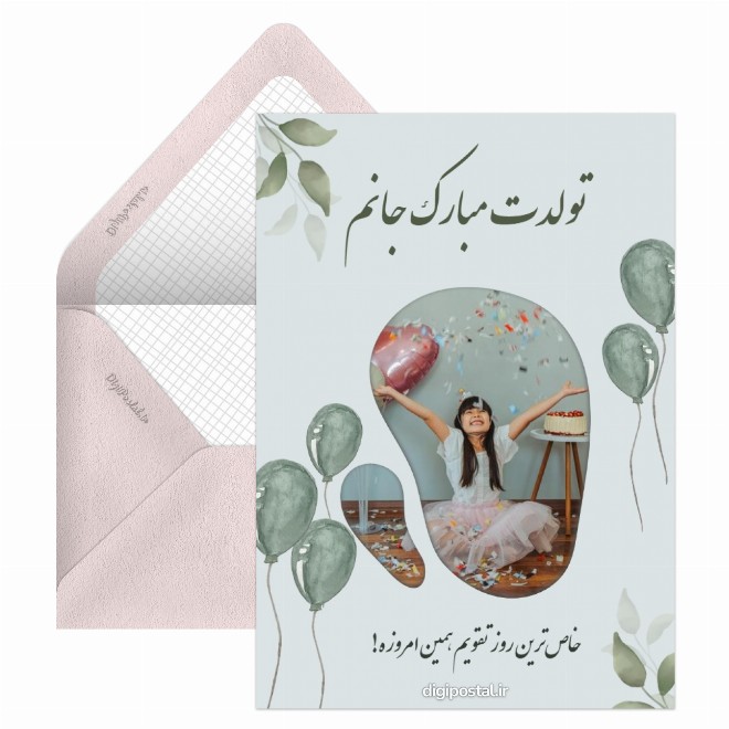کارت پستال تبریک تولد ترند
