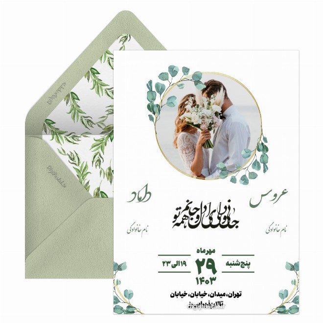 کارت عروسی ترند
