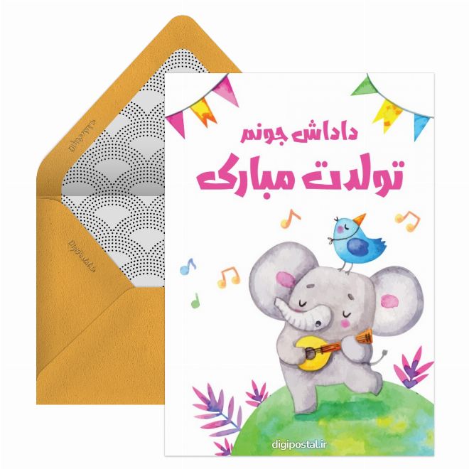 کارت پستال تولد برادر