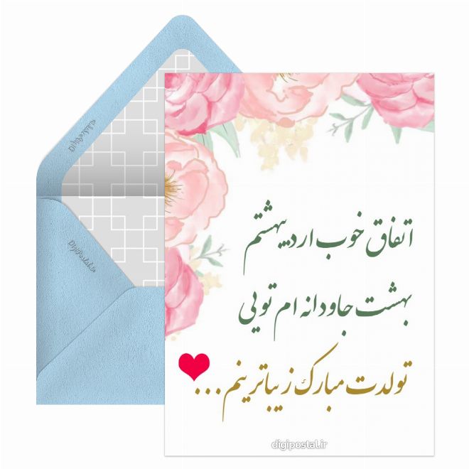 کارت پستال متن زیبا برای اردیبهشت ماهی