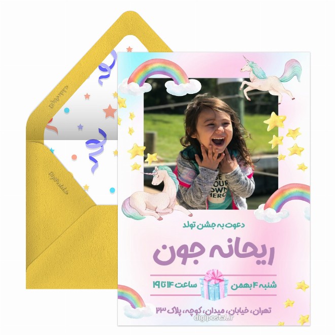 کارت دعوت تولد تم یونیکورن دخترانه