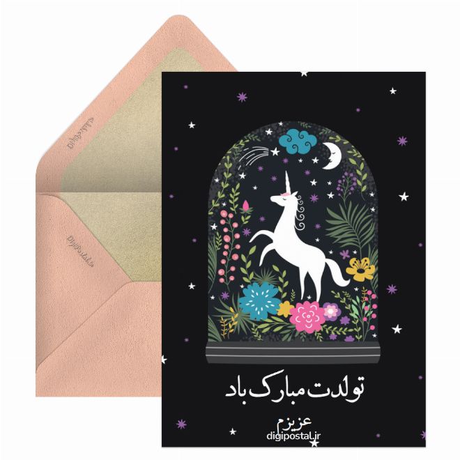 کارت پستال تولدت مبارک مدل یونیکورن