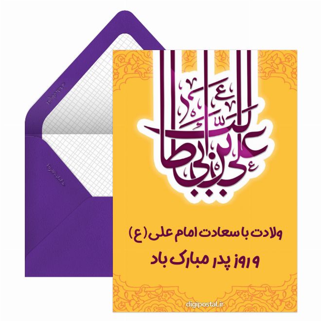 ولادت امام علی