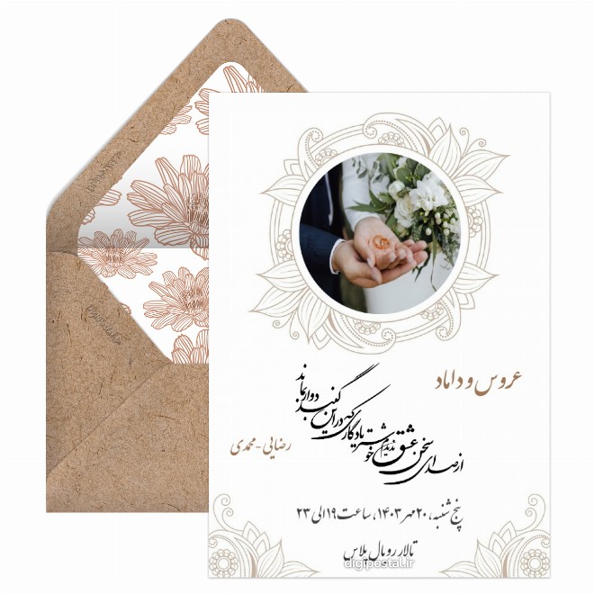 کارت عروسی دیجیتال با لوکیشن