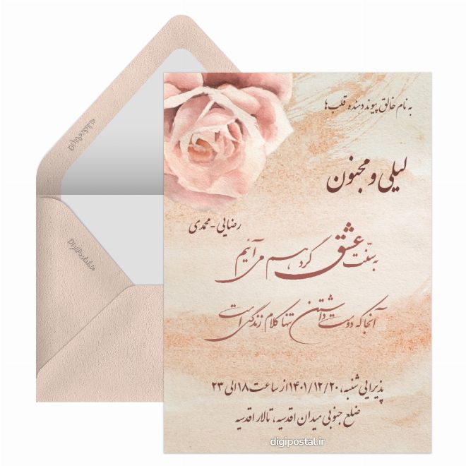 کارت دعوت باکلاس جشن عروسی