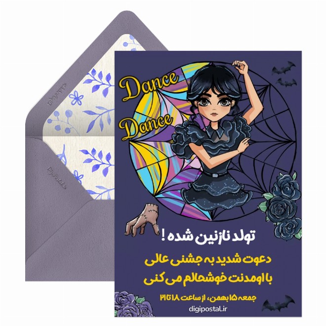 کارت دعوت تولد با تم ونزدی