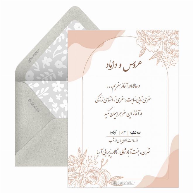 کارت عروسی واتساپی