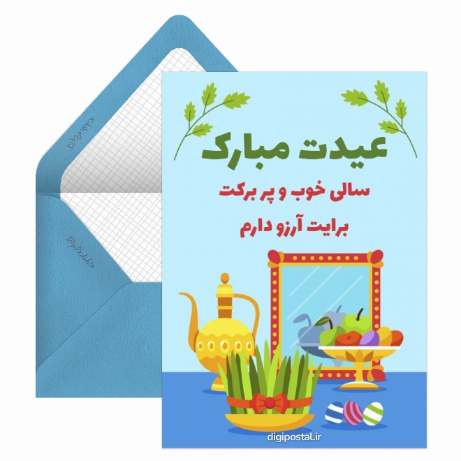 کارت پستال نوروز زیبا