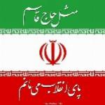 سعید سیستانی