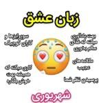 هستی رهنما